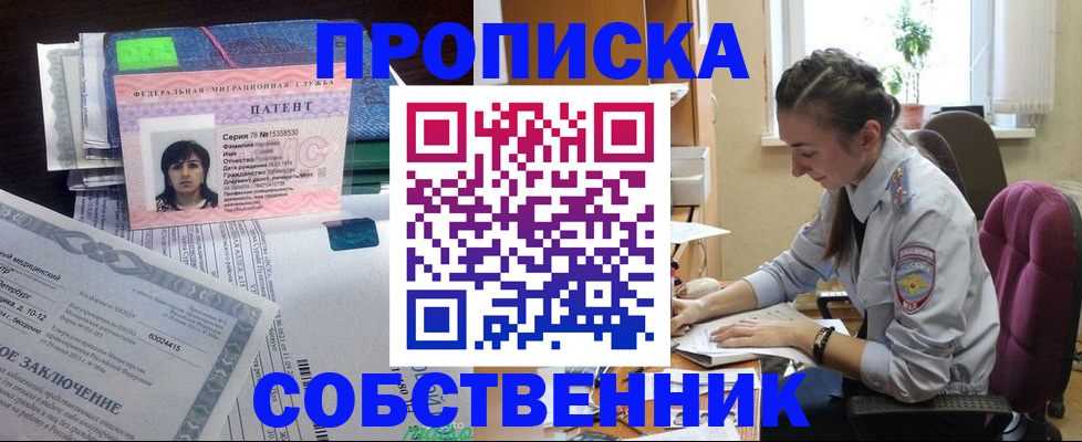 временная регистрация недорого в Коркино