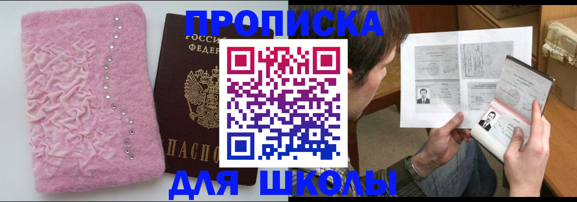 прописка в Коркино