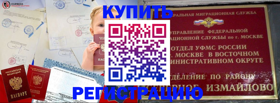 прописка законно в Коркино