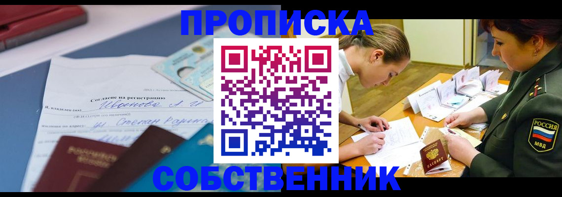 временная регистрация поиск в Коркино