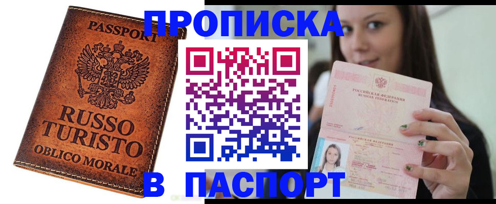 временная регистрация поиск в Коркино