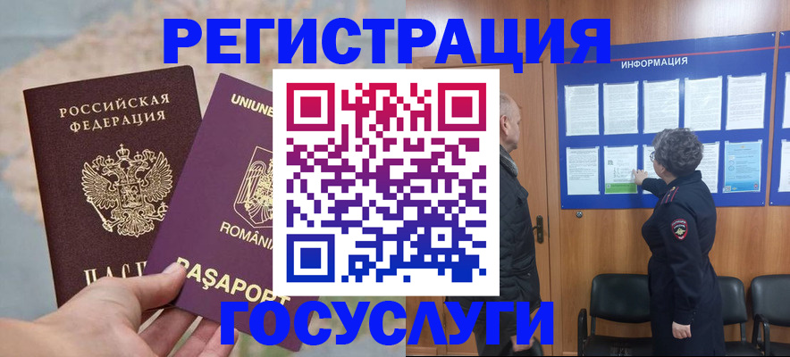 временная регистрация надежно в Коркино