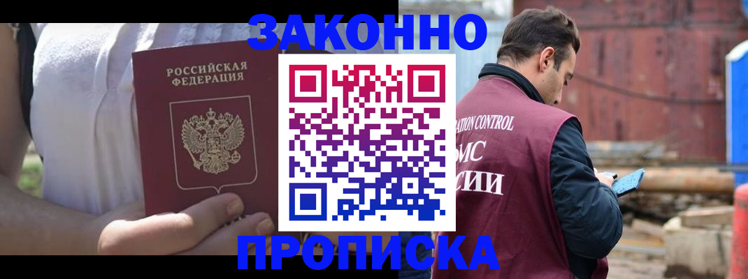 пропишу в квартире в Коркино