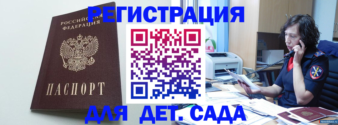прописка в Коркино